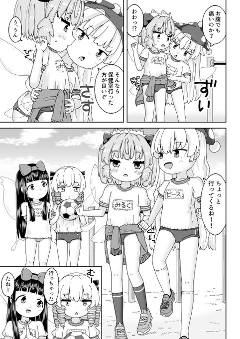 3ページ目です。
なにかのどさくさに紛れて腰や下腹部を撫でたりするのは一般的にご法度だと思うのですが、妖精同士なら赦される 