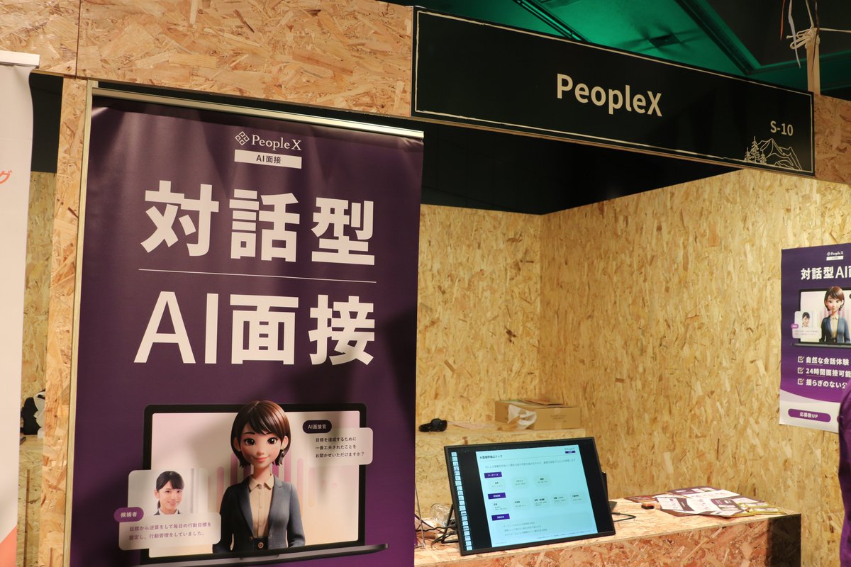 #採用ウルキャン 出展企業に聞く、採用のここを「開き」たい！・株式会社PeopleX編🌟

10月16日に京都・みやこめっせにて開催された採用ウルトラキャンプ。
各ブースに突撃インタビューを実施しました🎤

🏕今回参加したきっかけ・参加にかける想い