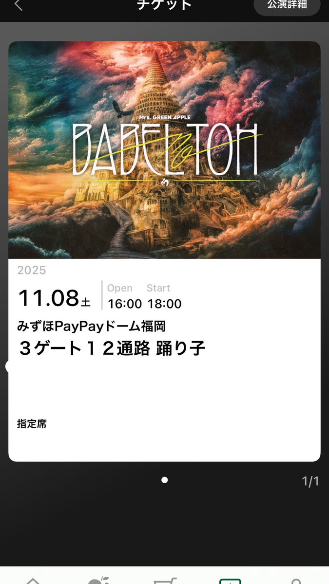 踊り子でした〜💃
結構遠そうではある🤔

 #BABELnoTOH