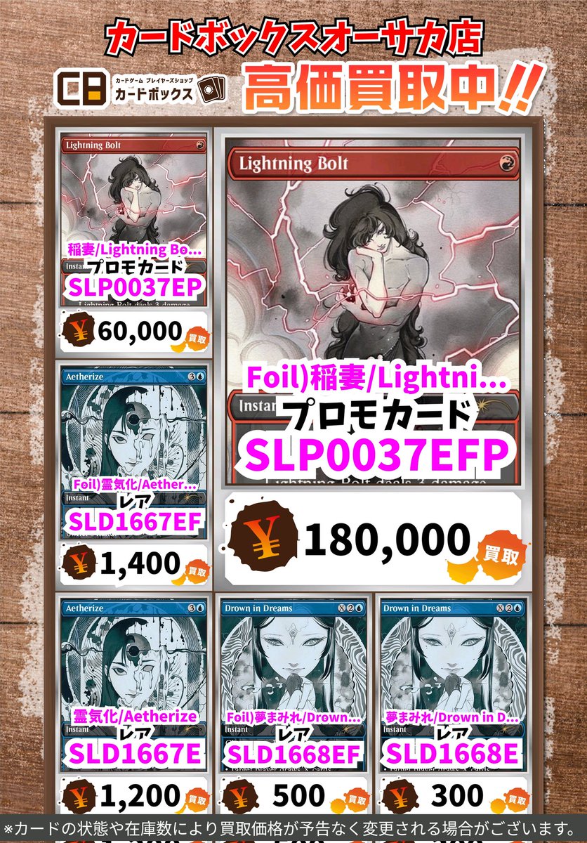 マジック：ザ・ギャザリング NKT カードボックスオーサカ店 on X