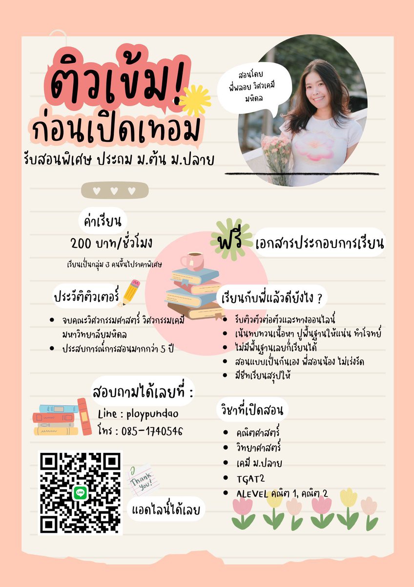 satstuday's tweet photo. เปิดเทอมแล้ววว  รับสอนพิเศษนะคะ onsite : ศิลปากร นครปฐม &amp; online ติวเนื้อหาที่โรงเรียน ติวเนื้อหาสอบ ติวสอบเข้า ม.1 / ม.4 #เรียนพิเศษ #เรียนพิเศษคณิต #เรียนพิเศษเคมี #สอนพิเศษนครปฐม #เรียนพิเศษนครปฐม #สอนพิเศษ https://t.co/88KDNqxqzH