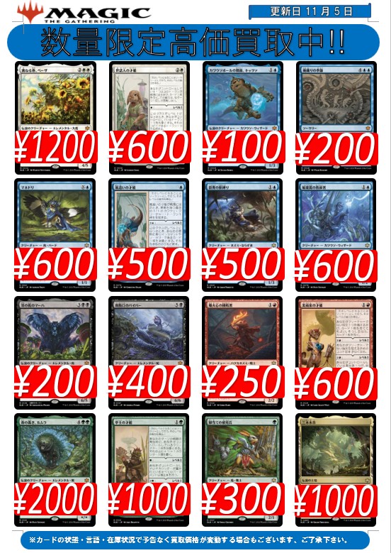 木属性 値段提示 トレカっちMTG専用アカウント on X