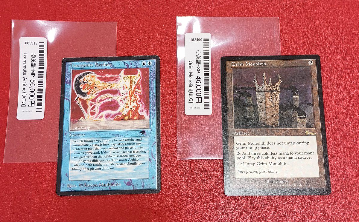 厳かなモノリス　EN 厳かなモノリス/Grim Monolith》[ULG] 茶R | 日本最大級 MTG通販サイト