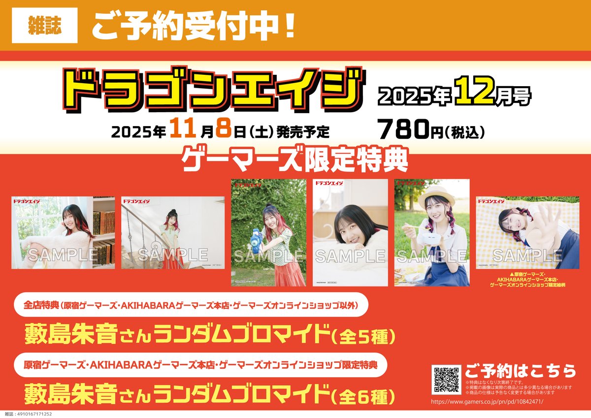 ゲーマーズ＠書籍情報 on X