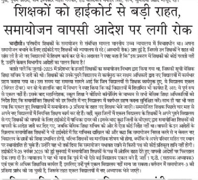 Hemendra Kumar Singh tweet media