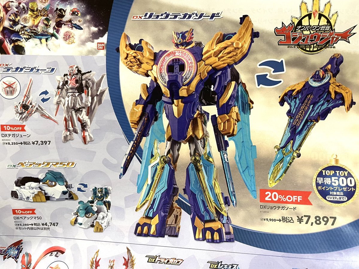 ぽ*ほ様 東和玩具　ズノウロボ ぽ*ほ様 東和玩具 ズノウロボ