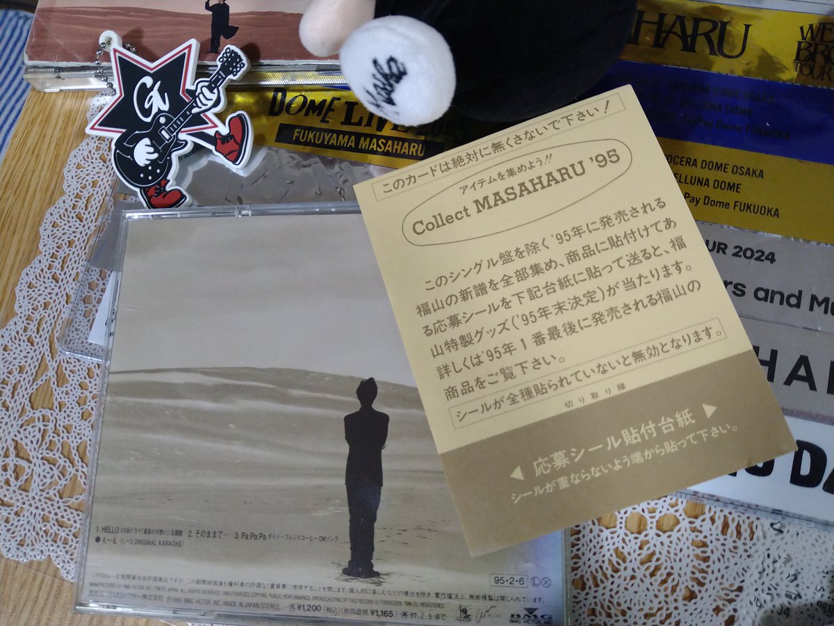 beaU 配布CD トゥループ 0220version beaU 配布CD トゥループ