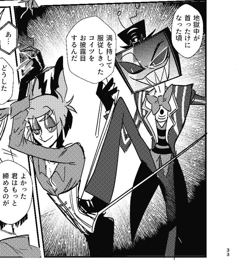あの…