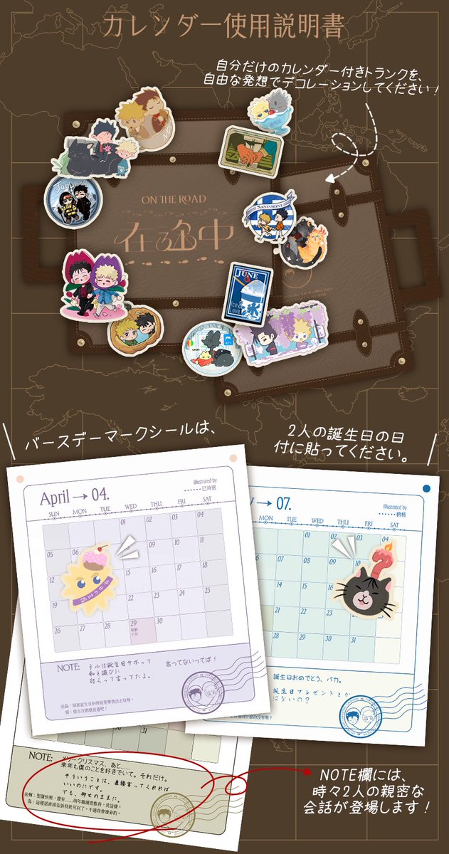 ST_StreetInCP30's tweet photo. 📅インタラクティブカレンダー使用説明書✈️

🔗購入リンク：島テルカレンダーセット《在途中》 | 大甲欲偷叔 #booth_pm https://t.co/9BlLl07nkS https://t.co/HPKxjsLwjd