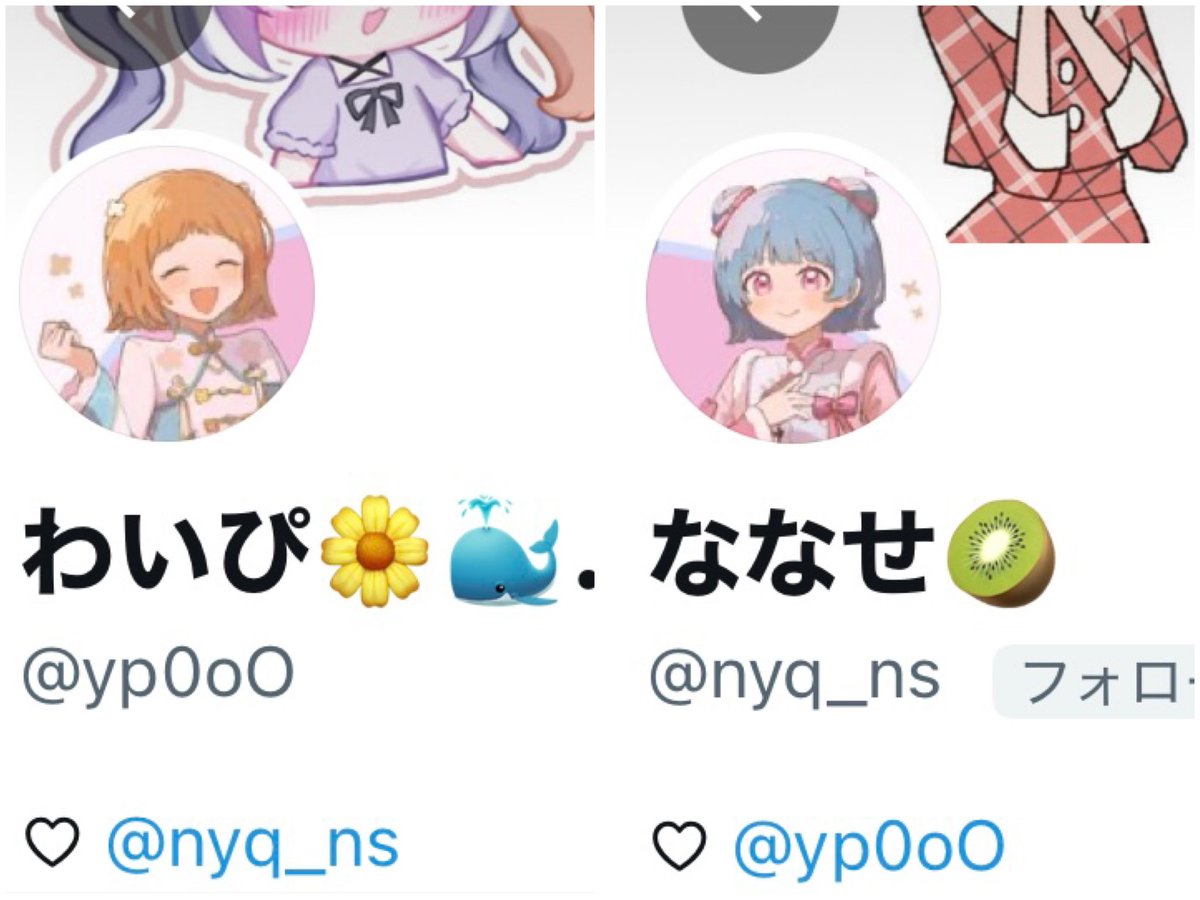 わいぴ🌼🐳.·垢以降中 tweet media