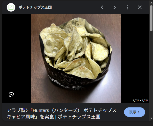 ぽてちページ No Sugar Added on X