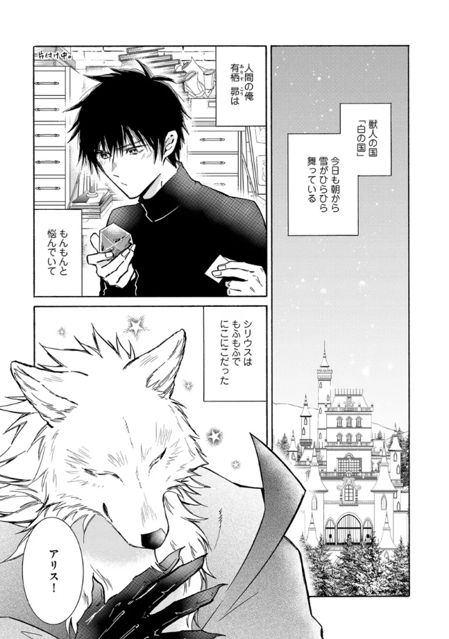 「狼王弟と白のお嫁さん」
エストロ vol.24にて11/05 第24話配信
よろしくお願いいたします!🐺
https://t.co/GgGYxLuw5H
#狼王弟と白のお嫁さん