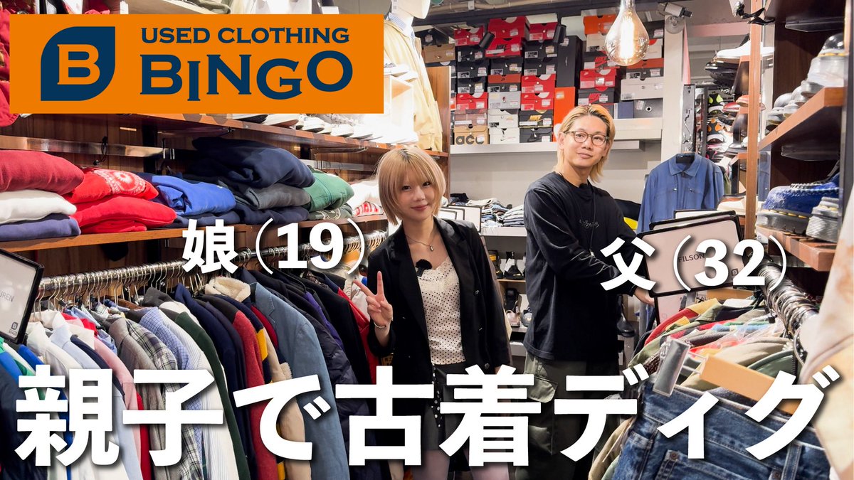 親子で日本一服が売れてるBOOK OFFに行ったら品揃え最高過ぎて爆買いしちゃいました！
youtu.be/J75B3SbF1WA