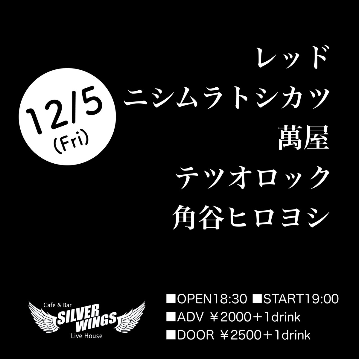 京都祇園SILVER WINGS on X