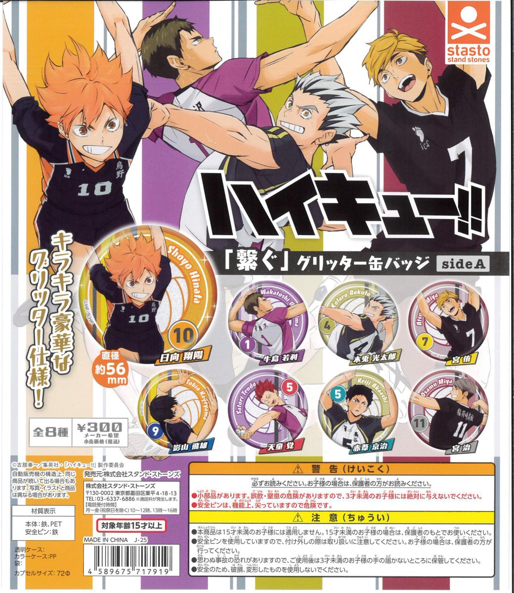 C*y様 ハイキュー‼︎ ハイキュー!!.com on X