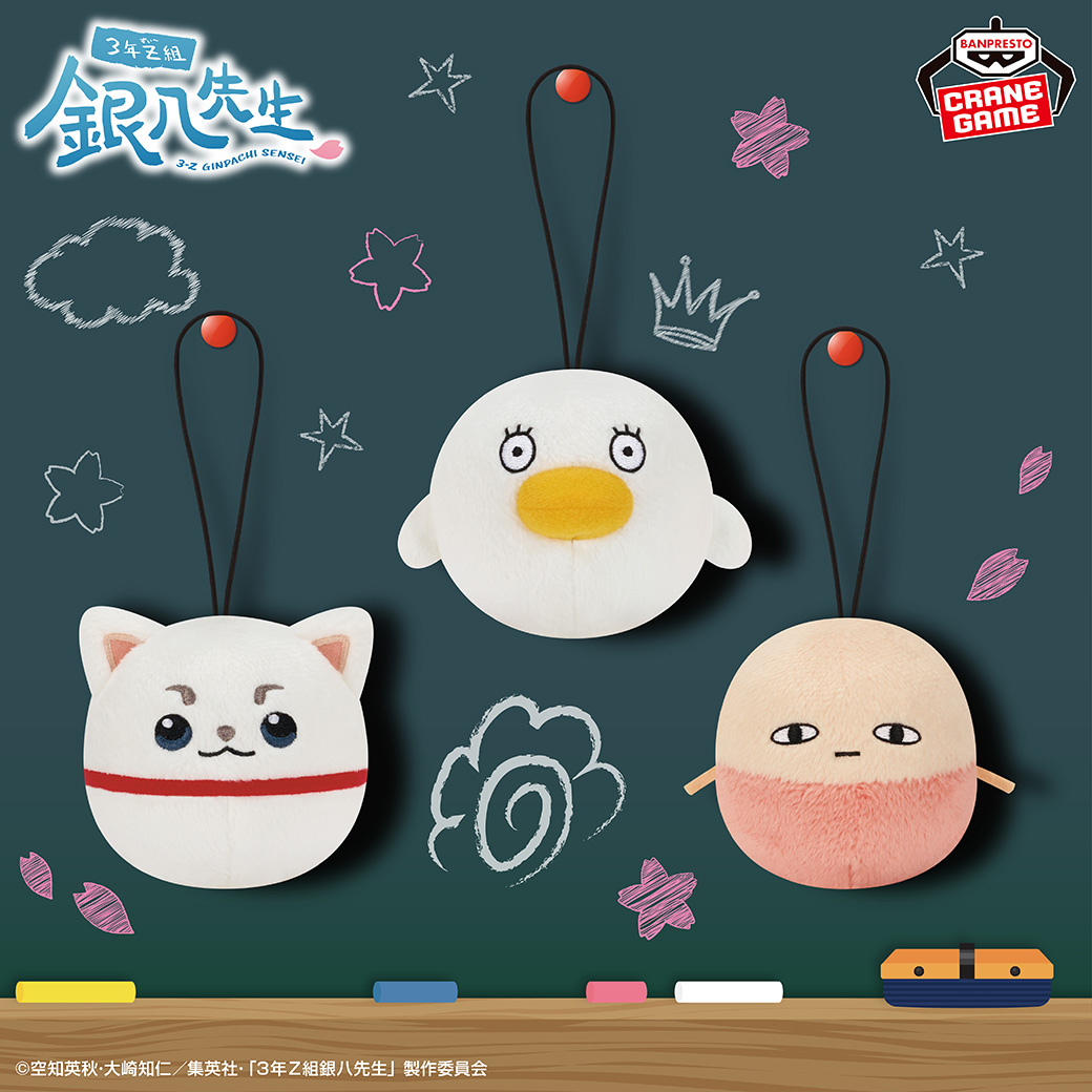 【プライズ】
バンプレストブランドより、人気のキャラたちが丸いフォルムになった「3年Z組銀八先生 ポンポンぬい」が登場🎉

11月11日(火)より登場予定です‼️
カバンにつけてポンポンしてみてください🌟（BSP/O）

#gt_pr #gintama #ginpachi #BANPRESTO