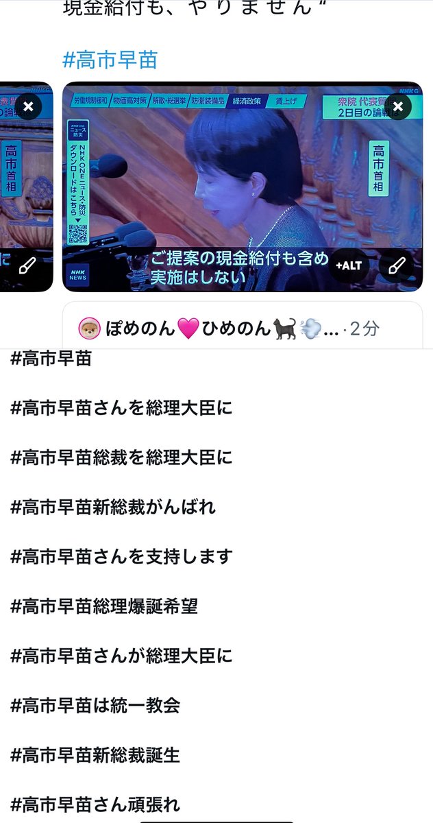 23歳くらいの高市早苗さん掲載☆蛍雪短大1984年6月号☆写真あり 23歳くらいの高市早苗さん掲載☆蛍雪短大1984年6月号☆写真あり