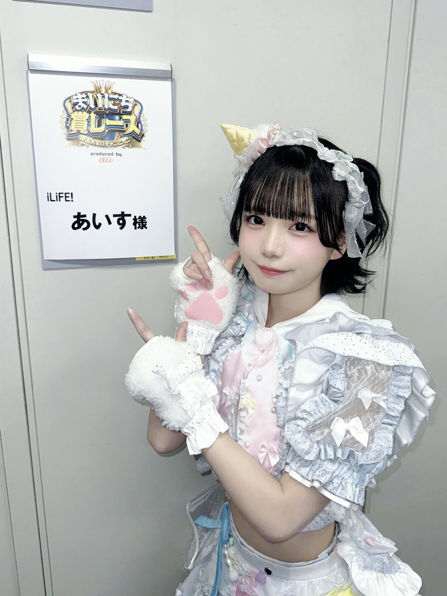 あいす【あいこる/ iLiFE!】 (@ice_icol) / Posts / X