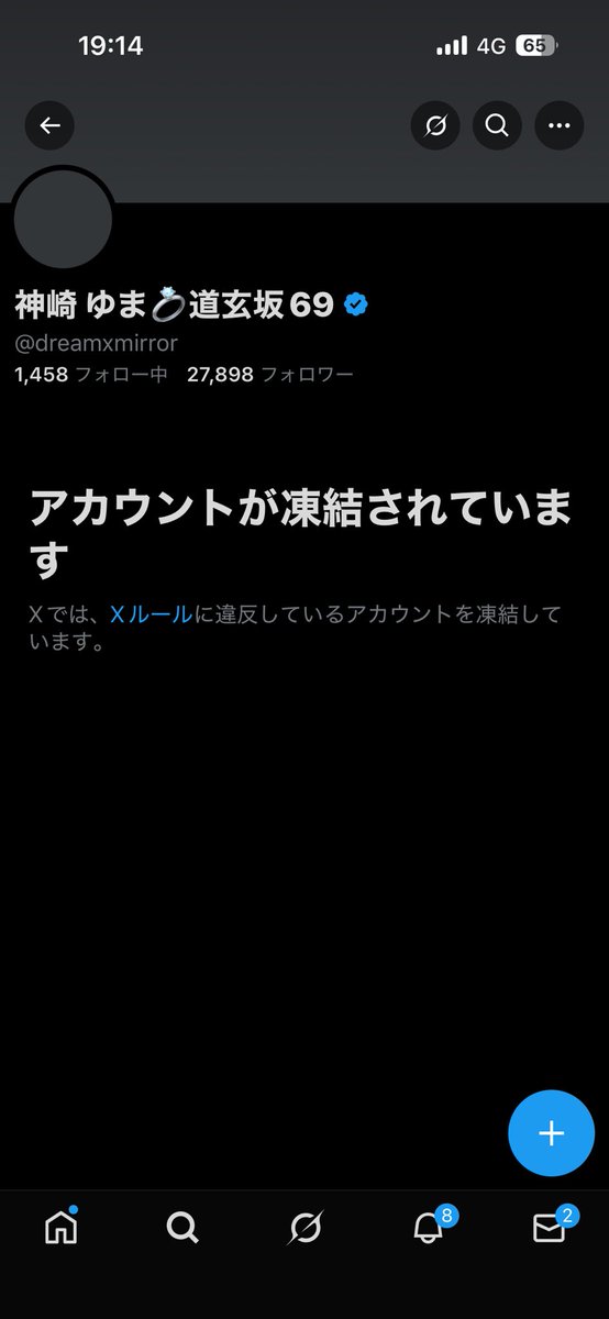 神崎ゆま🩵道玄坂69 tweet media