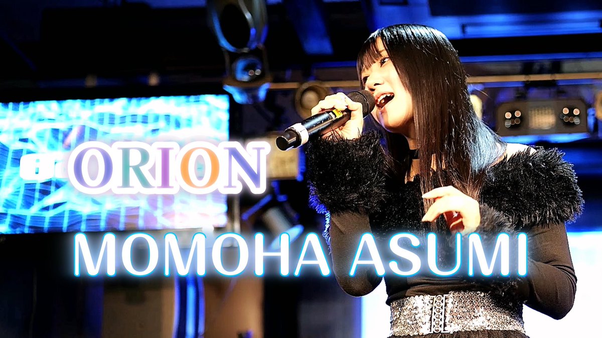 ー Touch the sky POPS LIVE ♪ ー
2025.11.03 (月祝) G-COLLECTION

バルーンフェスタライブからの、
Gコレライブ🎶 
皆様、ご来場ありがとうございました😊

【ORION /中島美嘉】
#愛純百葉 #MOMOHA #あすみももは

▶️ youtu.be/-0qDu_isAvI?si…
