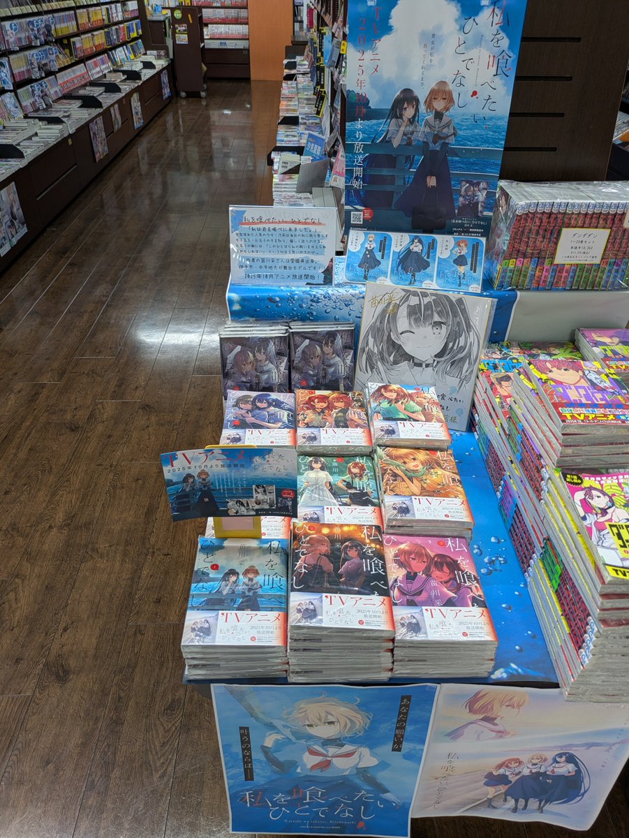 わたたべ サイン色紙 ＠明屋書店 ＼ 愛媛県内の明屋書店さまにわたたべ