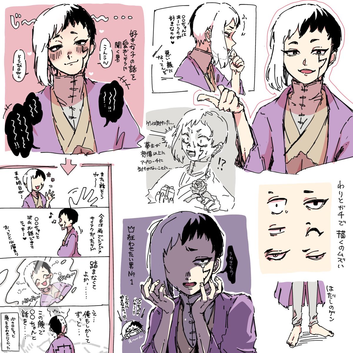 moti_daredaomae's tweet image. 🃏 ちょっと不穏あり⚠️
#dcst夢 #dcstプラス