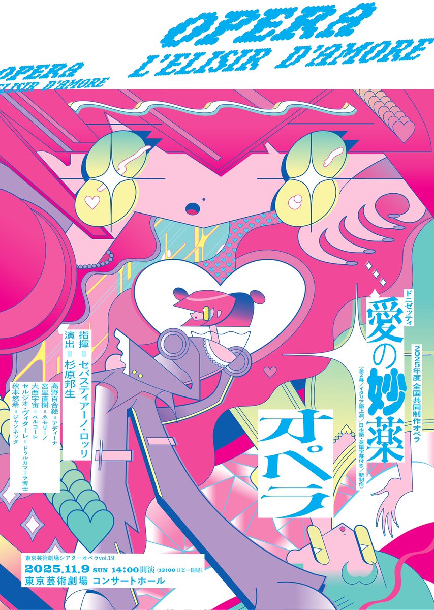 超レアポスター！ダニジェラ・ドブリック/ノルディスカ博物館 超レア