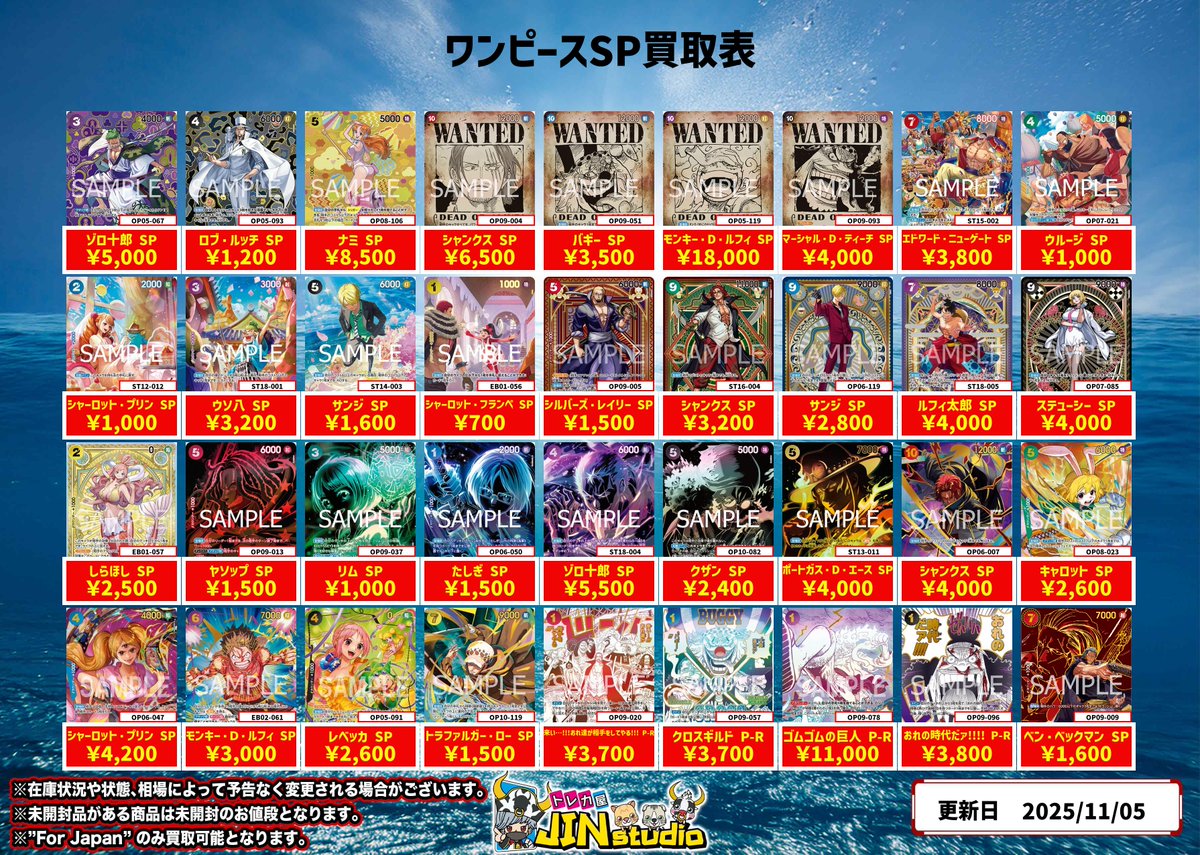 トレカ屋JINstudio on X