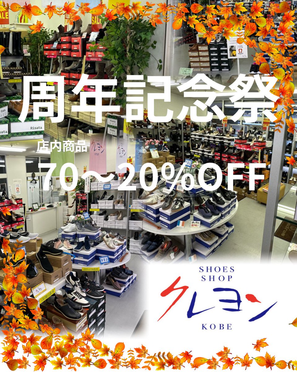 crayon3604's tweet photo. こんにちは！
クレヨン本町店です。

◎クレヨンの周年記念祭◎

店内商品70〜20%OFF
※会員様の方はおハガキご持参でさらに20%OFF※
お得が好きな方はぜひ🉐

商品は主にインスタグラムにUPしています。

よろしくお願い致します🙇‍♀️ https://t.co/9qaTNenvOt