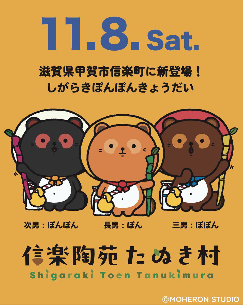 たぬき🍙 (@pnpk_tanuki) / Posts / X