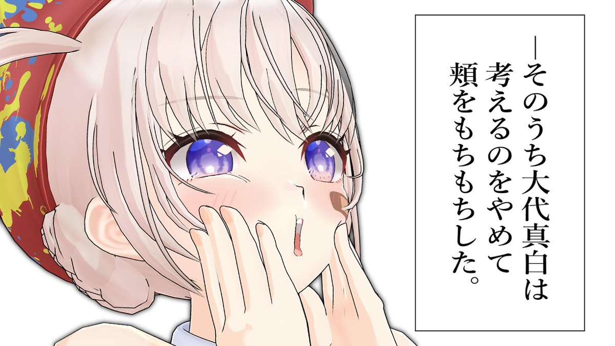 大代真白カウントアップbot tweet media