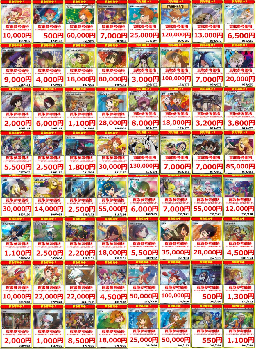 フルコンプ PLAYERS CENTER 仙台駅前店 on X