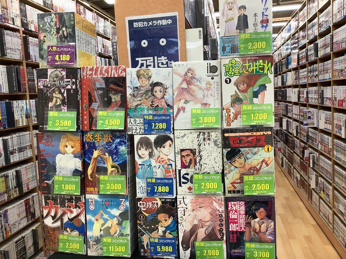 furu1_izumi's tweet photo. いつも買取にお持ちいただきありがとうございます✨

 #古本市場 #泉大津店 #本日のセット本補充 https://t.co/hauQyGQVJ8