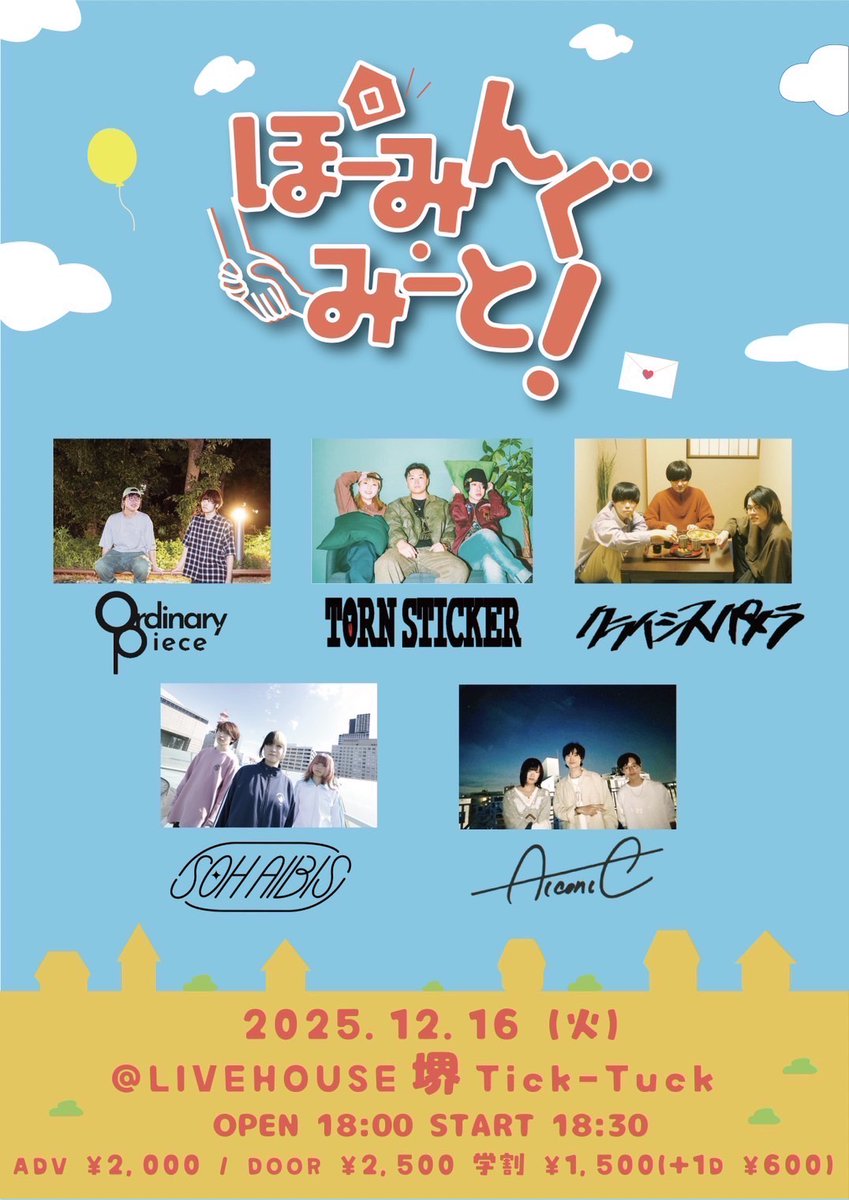 Torn Sticker tweet media