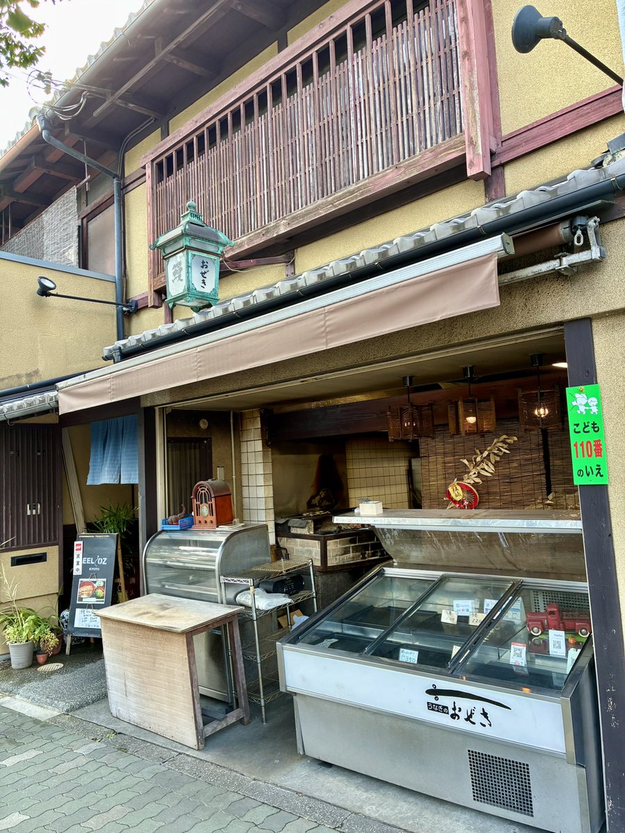 うなぎさま確認ページ♡ 鰻