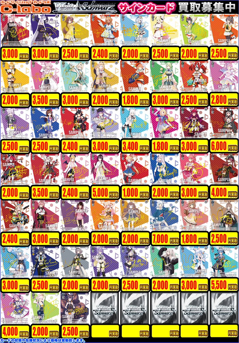 カードラボ札幌店 on X