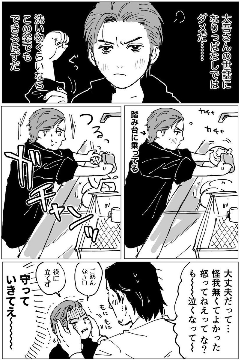 ガクセーミネちとデェゴもですケド、デェゴパパな図が元々すこなんですょな。。元々デェミネしてたとしても、ちいこいミネちにはスケベェ的手出ししないパパ 
