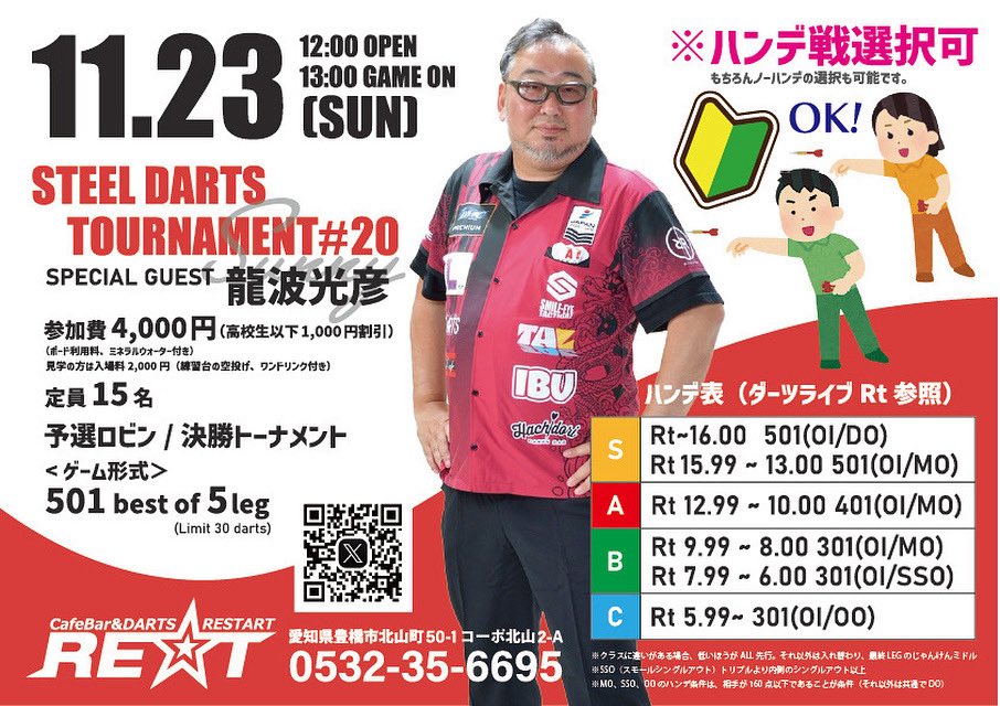 浅田斉吾 SeigoAsada［TheNiNjA］ (@seigo_asada) / Posts / X