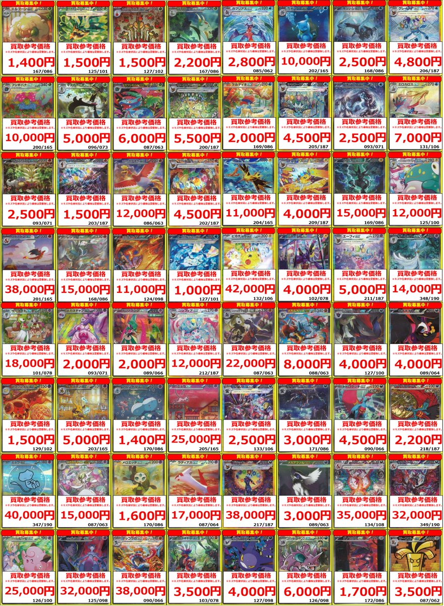 フルコンプ PLAYERS CENTER 仙台駅前店 on X