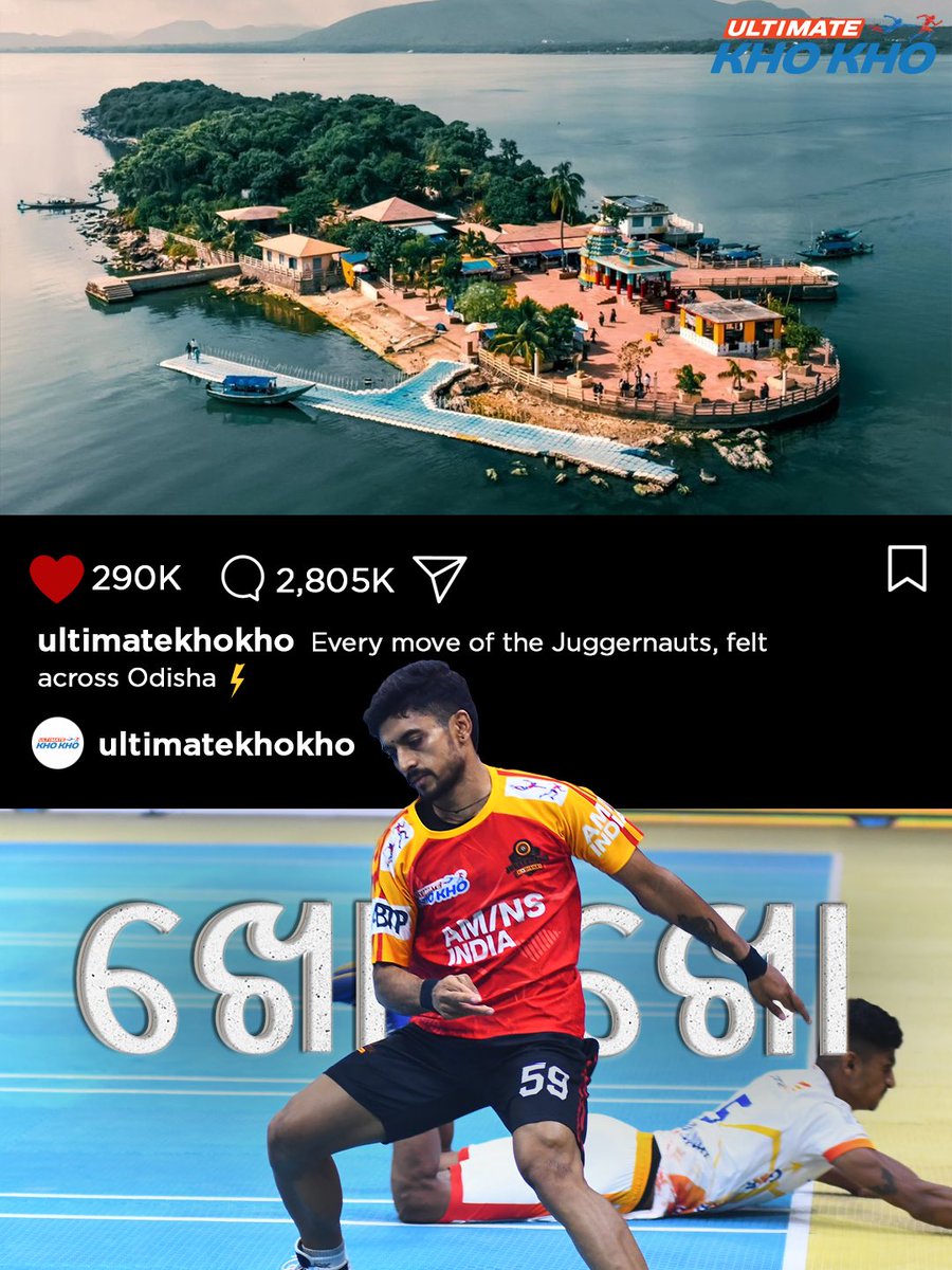 Ultimate Kho Kho tweet media