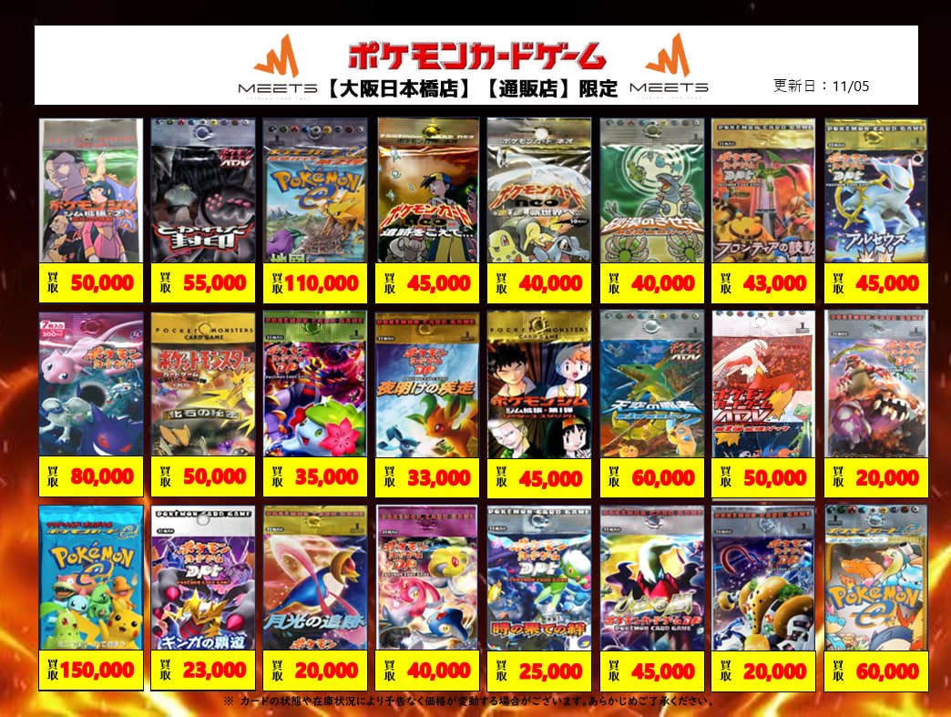 ギャザまとめ売り MEETS 大阪日本橋本店 on X