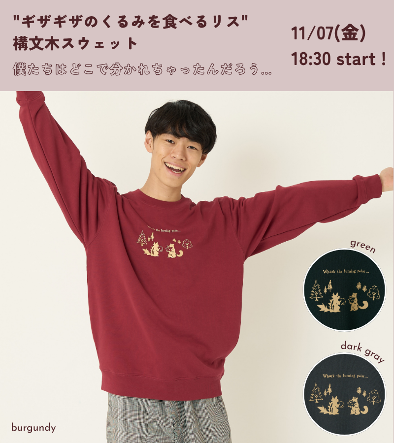 🎉新商品のお知らせ🎉 🐙