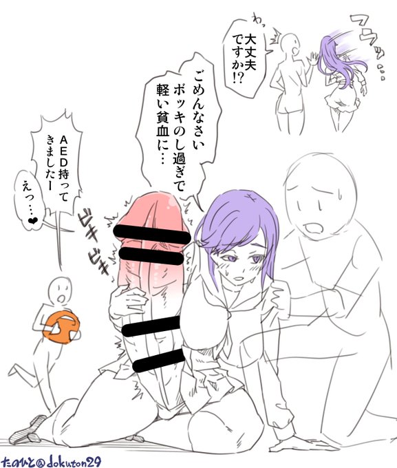 早く介抱しなきゃ! #ふたなり 