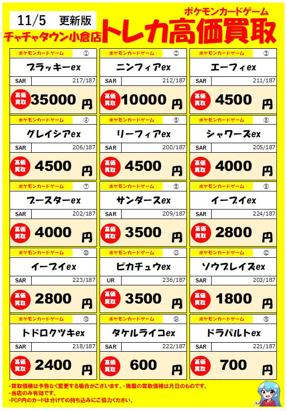 ブックオフチャチャタウン小倉店 on X