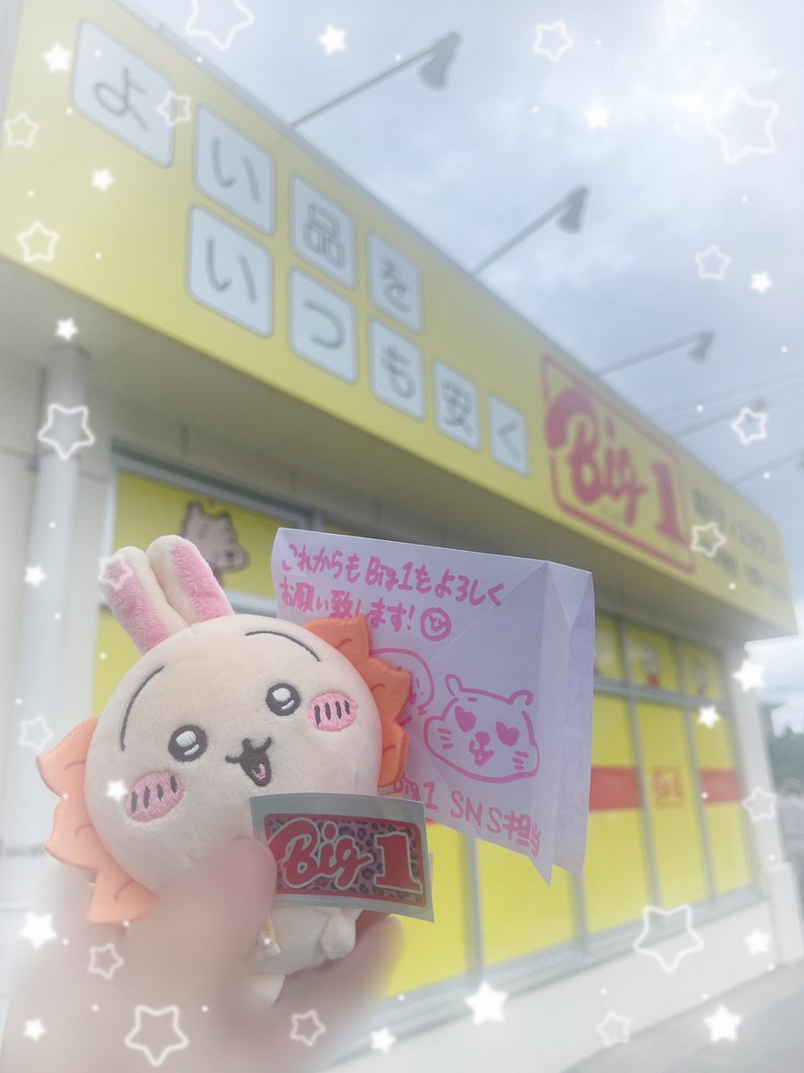 ♡Big♡様　確認用 公式】サンエックスネットショップ on X