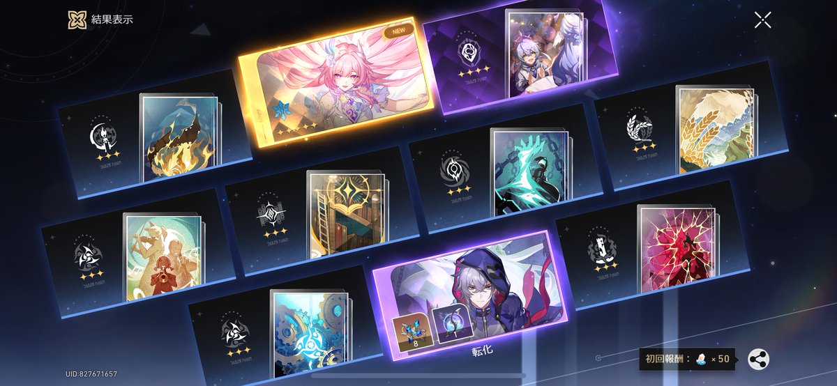 確保
2凸がんばるぞー
 #崩壊スターレイル