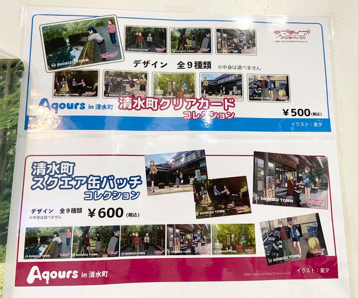 カキタ湧水口「清水町観光案内所」 tweet media