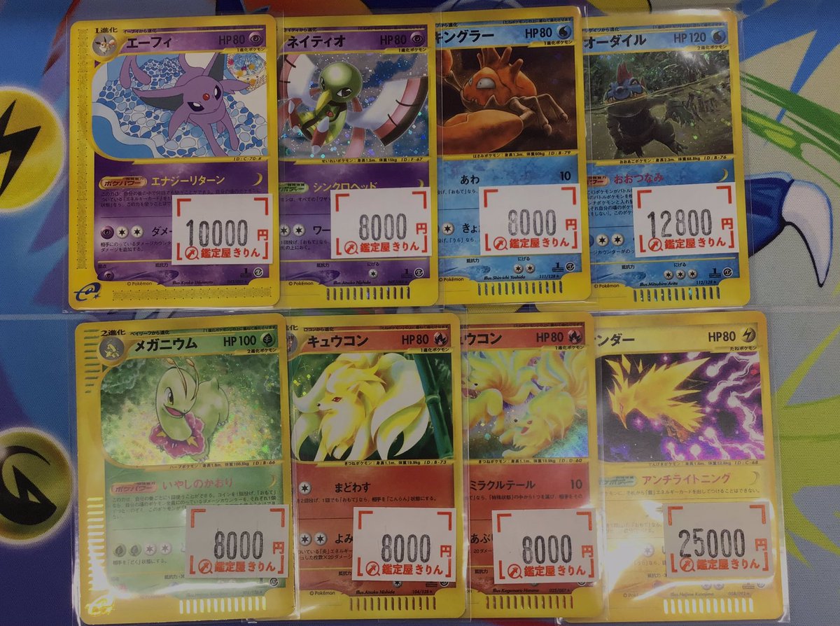 きりん出品ページ 鑑定屋きりん on X