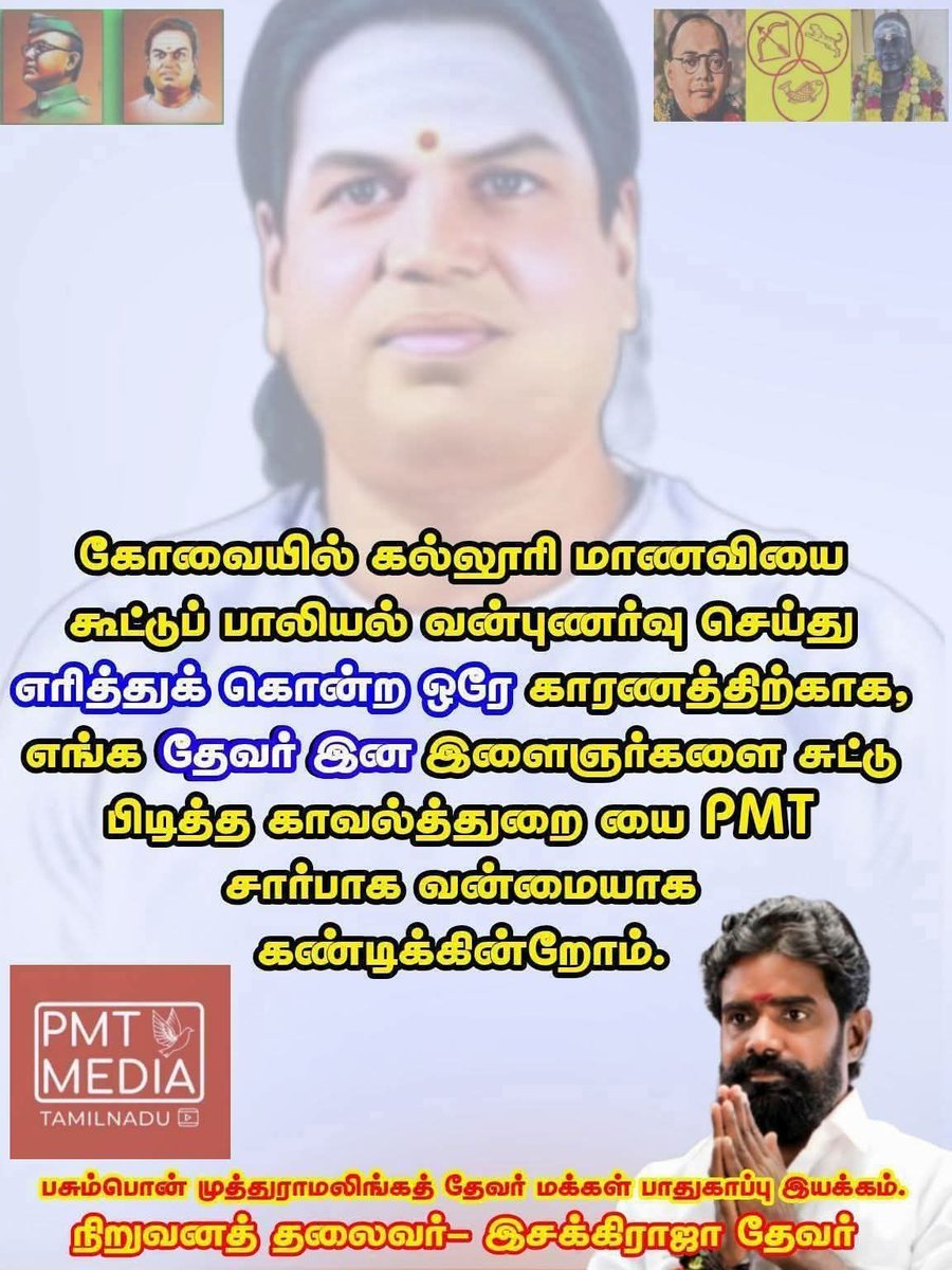 ஈழ பிணம் தின்னி சீமான் tweet media
