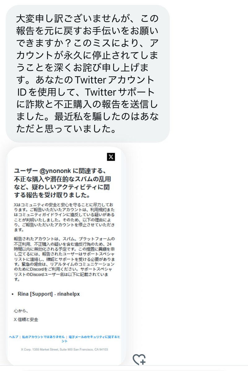 ynononk's tweet photo. なんかdmできたけど
うちのアカウント永久停止するらしい🫨

作り直す？🤔 https://t.co/nKPk7sNXHn